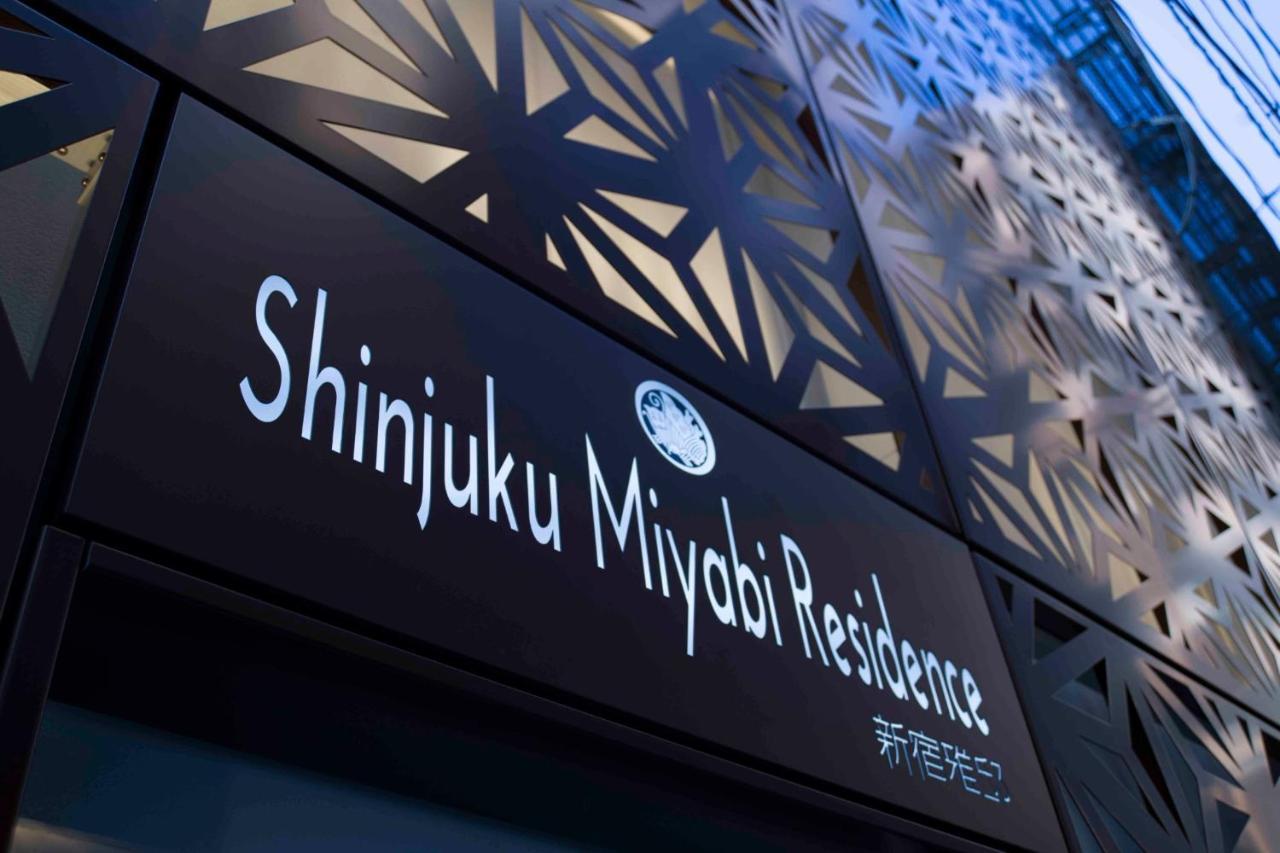 Shinjuku Miyabi Residence - Vacation Stay 94520 Τόκιο Εξωτερικό φωτογραφία